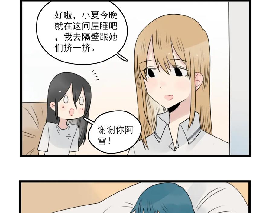 第75话独一无二的偶像-新少女公寓-河伯（第19张）