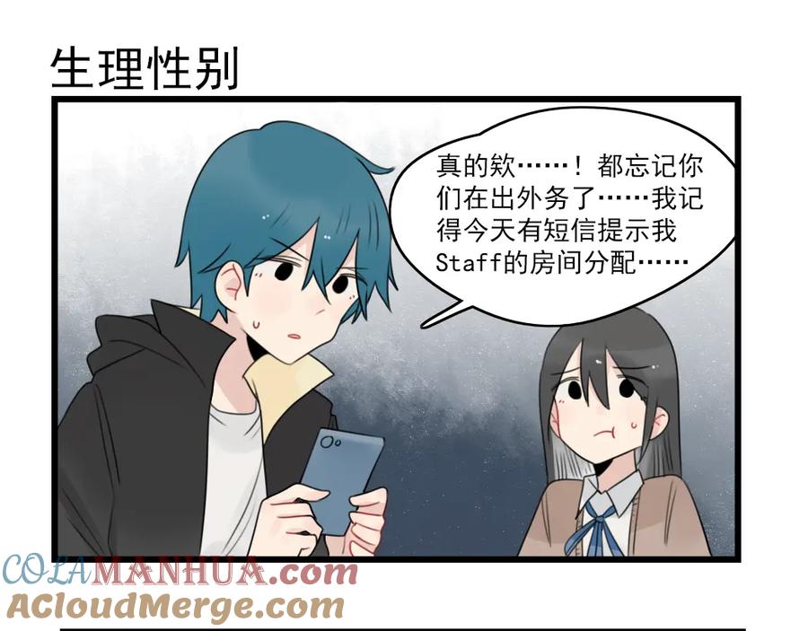 第75话独一无二的偶像-新少女公寓-河伯（第6张）