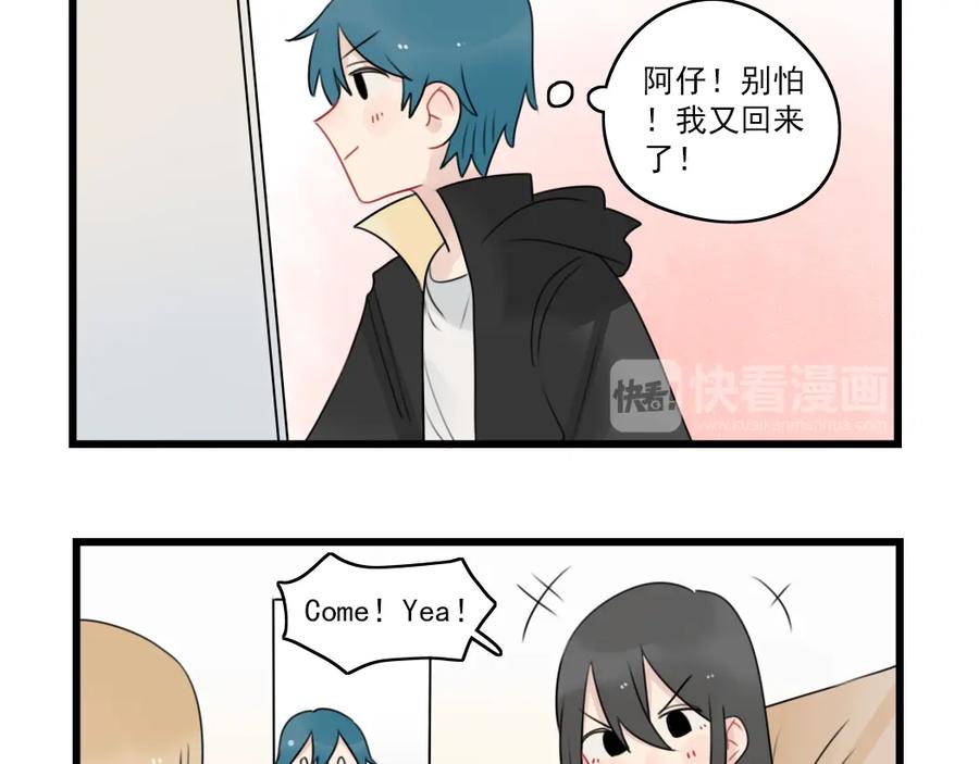 第75话独一无二的偶像-新少女公寓-河伯（第16张）