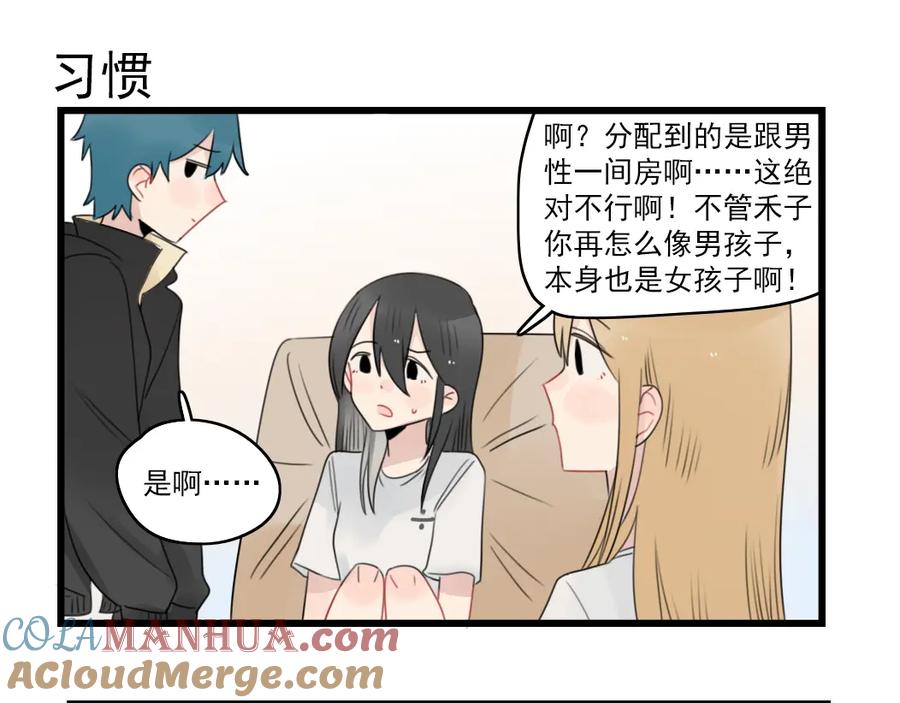 第75话独一无二的偶像-新少女公寓-河伯（第18张）