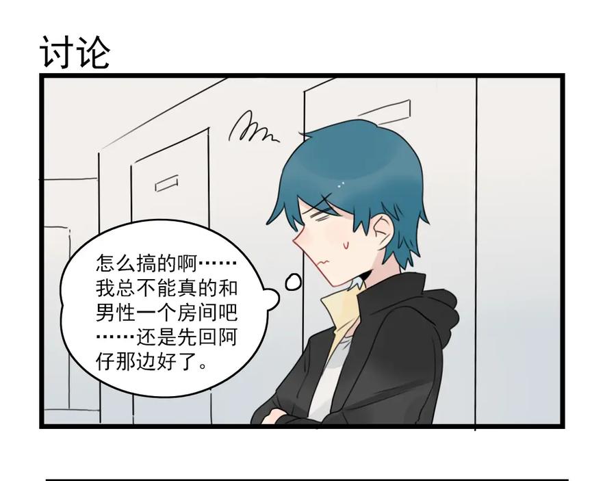 第75话独一无二的偶像-新少女公寓-河伯（第10张）