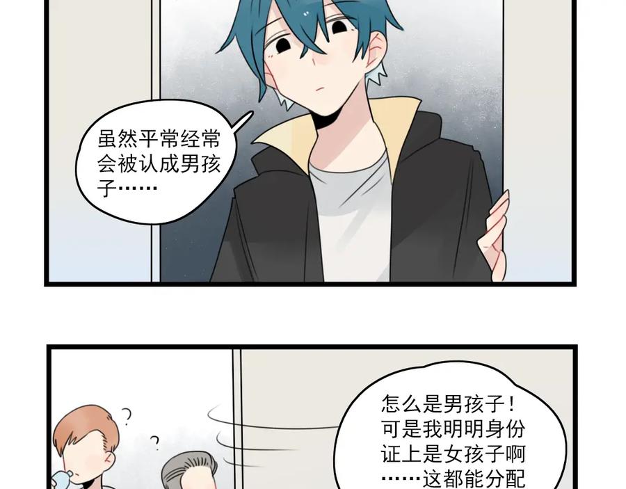 第75话独一无二的偶像-新少女公寓-河伯（第8张）