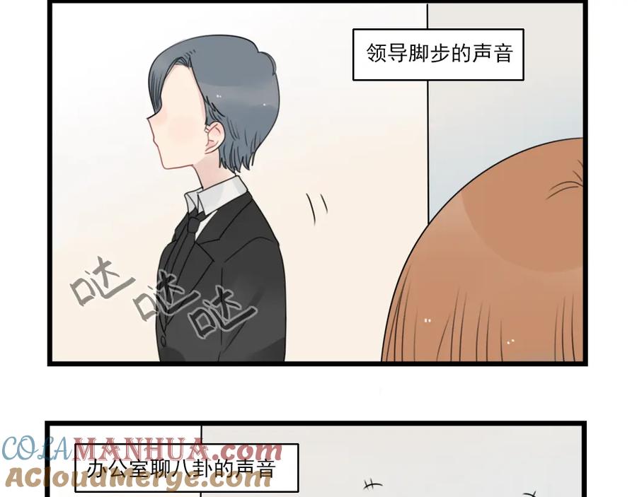 第76话久违的宿敌-新少女公寓-河伯（第3张）