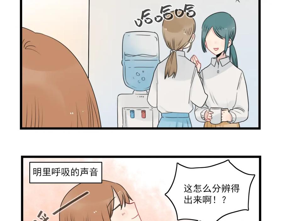 第76话久违的宿敌-新少女公寓-河伯（第4张）