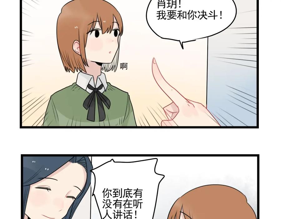 第77话激励的竞争-新少女公寓-河伯（第8张）