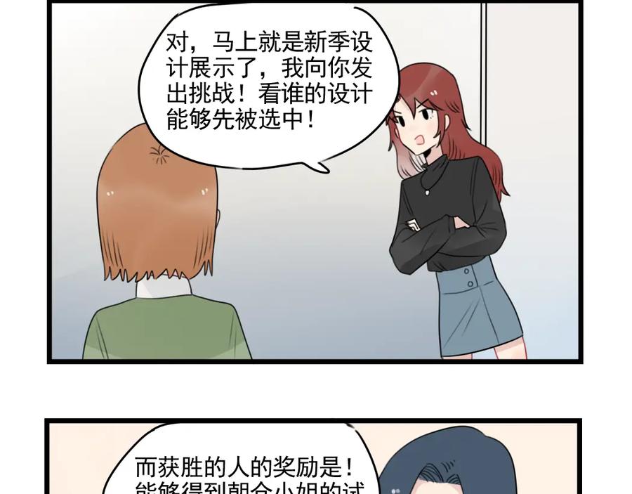 第77话激励的竞争-新少女公寓-河伯（第11张）
