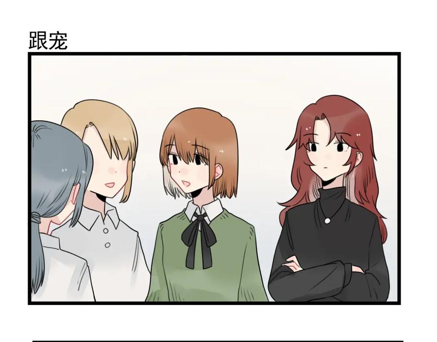 第77话激励的竞争-新少女公寓-河伯（第2张）