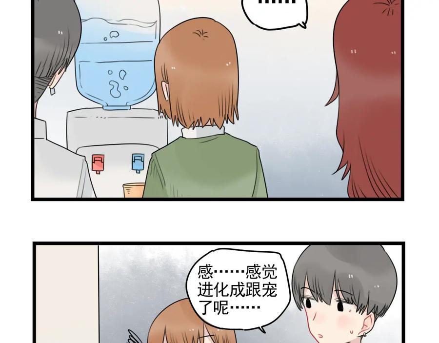 第77话激励的竞争-新少女公寓-河伯（第4张）