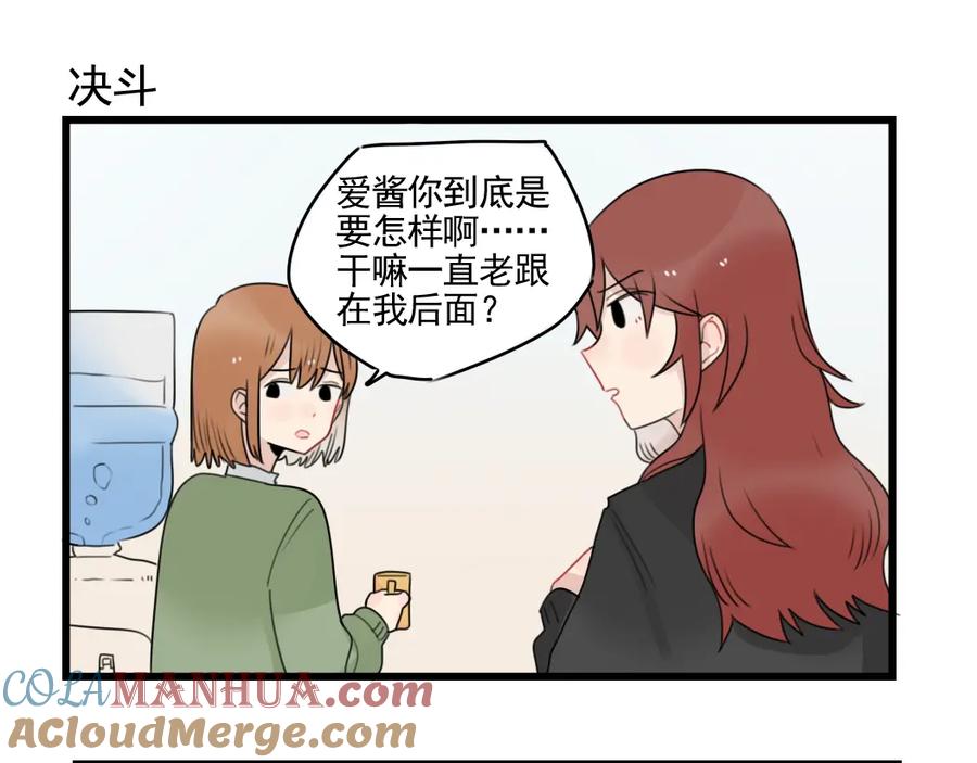 第77话激励的竞争-新少女公寓-河伯（第6张）