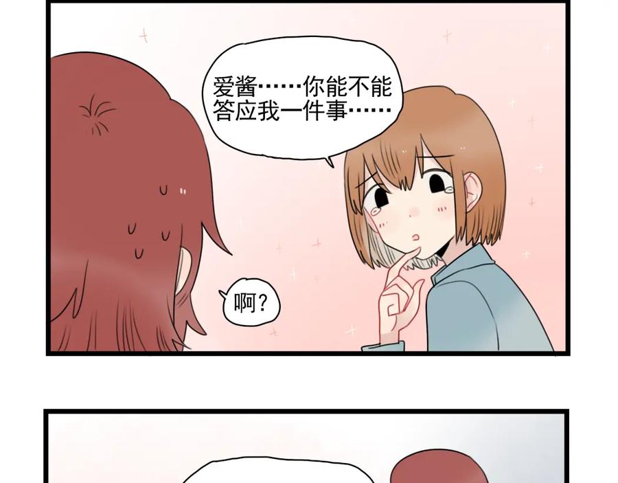 第78话不变的结局-新少女公寓-河伯（第7张）