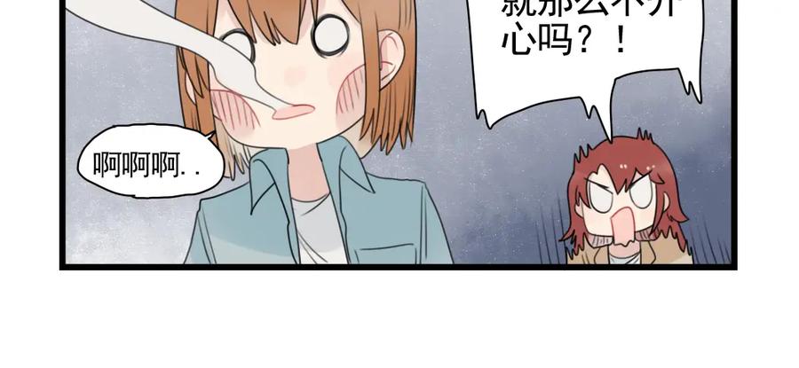 第78话不变的结局-新少女公寓-河伯（第5张）