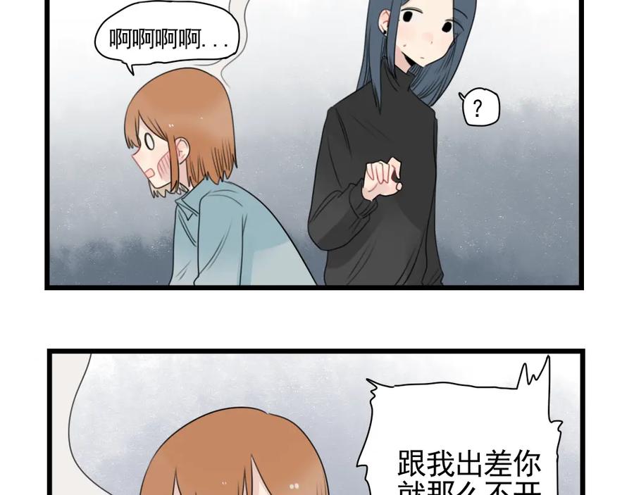 第78话不变的结局-新少女公寓-河伯（第4张）