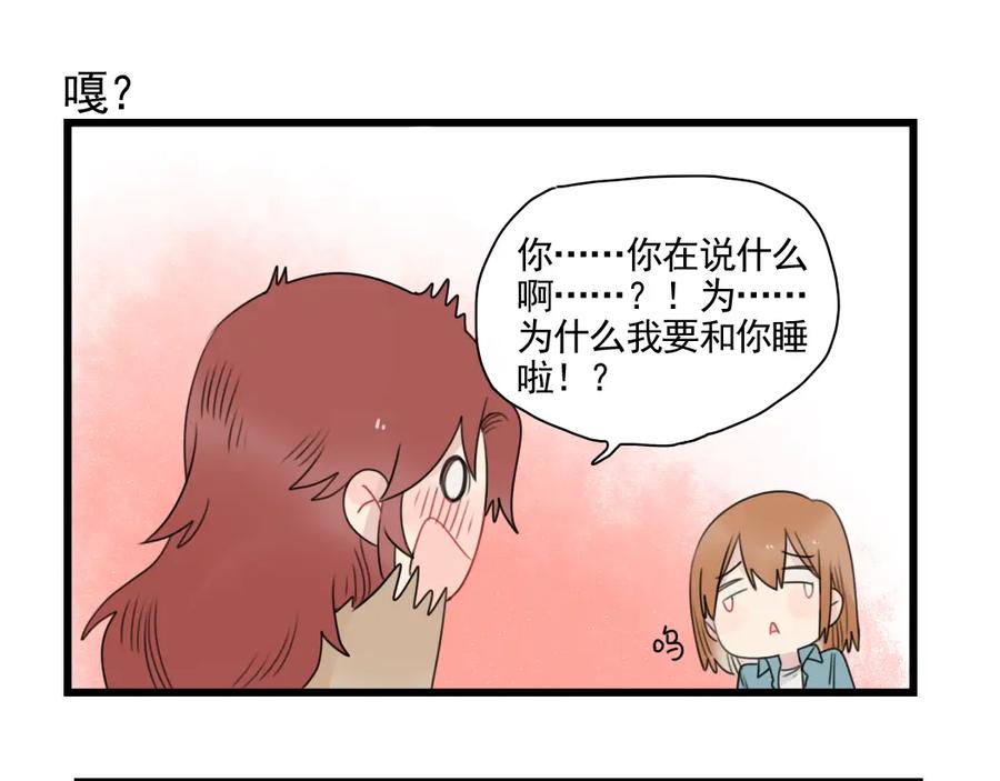 第78话不变的结局-新少女公寓-河伯（第10张）