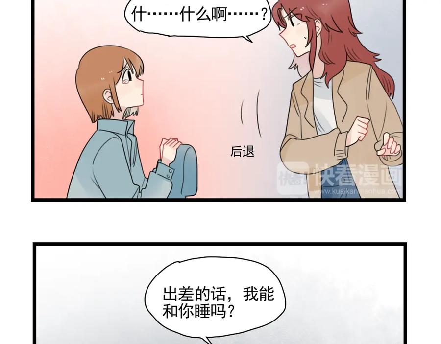 第78话不变的结局-新少女公寓-河伯（第8张）