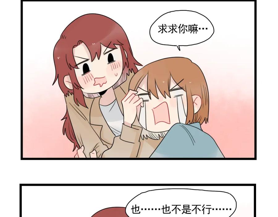 第78话不变的结局-新少女公寓-河伯（第11张）
