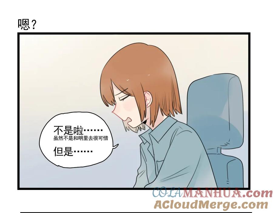 第78话不变的结局-新少女公寓-河伯（第6张）