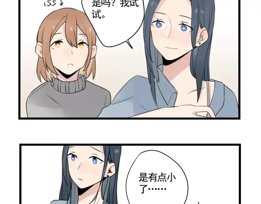第7话女孩子的友谊-新少女公寓-河伯（第8张）