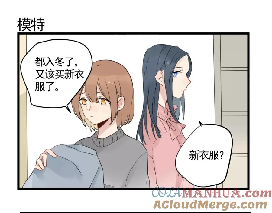 第7话女孩子的友谊-新少女公寓-河伯（第6张）