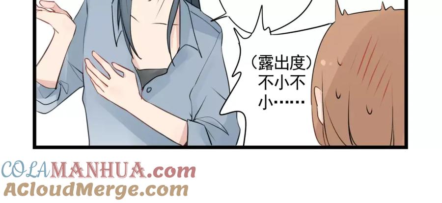 第7话女孩子的友谊-新少女公寓-河伯（第9张）