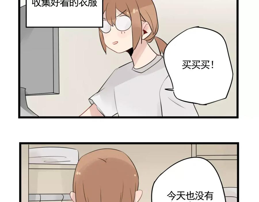 第7话女孩子的友谊-新少女公寓-河伯（第4张）