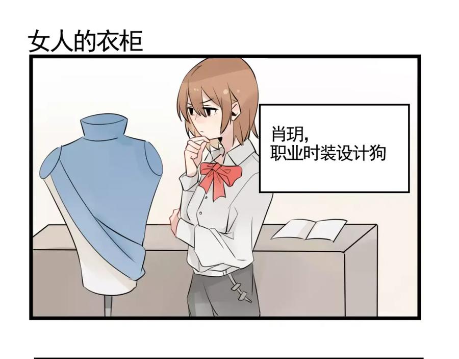 第7话女孩子的友谊-新少女公寓-河伯（第2张）