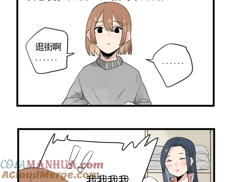 第7话女孩子的友谊-新少女公寓-河伯（第12张）