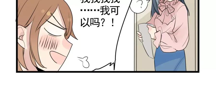 第7话女孩子的友谊-新少女公寓-河伯（第13张）