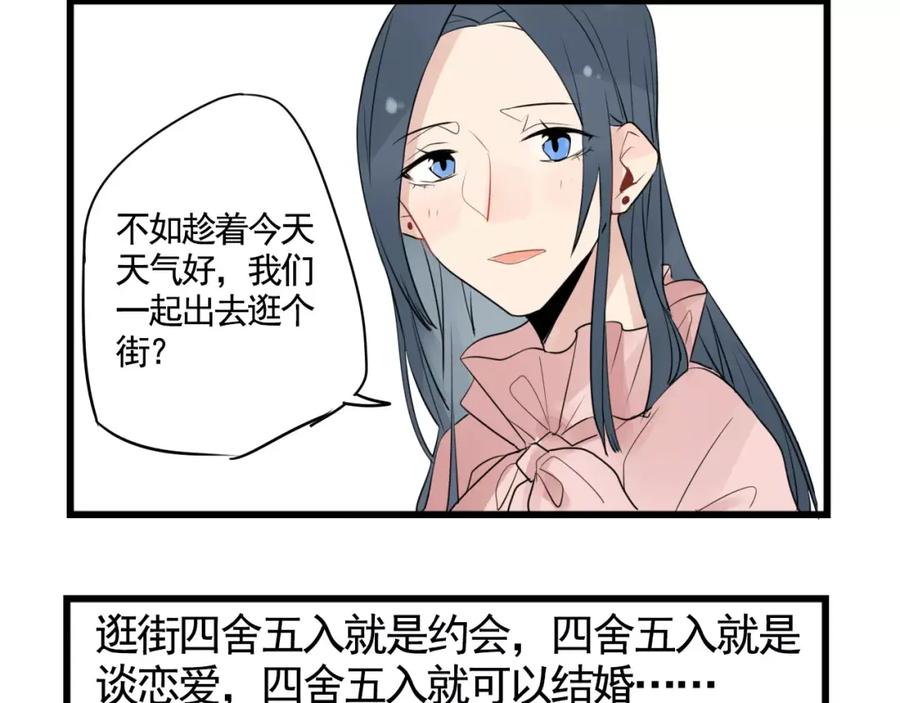 第7话女孩子的友谊-新少女公寓-河伯（第11张）