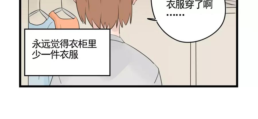 第7话女孩子的友谊-新少女公寓-河伯（第5张）