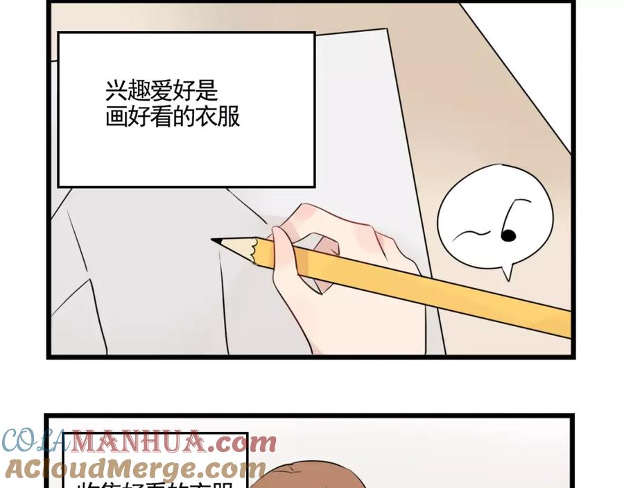 第7话女孩子的友谊-新少女公寓-河伯（第3张）