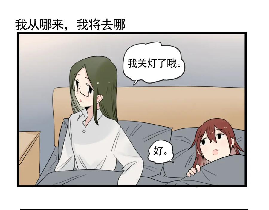 第79话难熬的夜晚-新少女公寓-河伯（第14张）