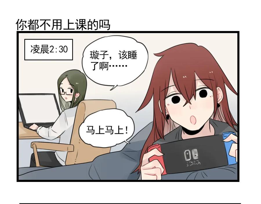 第79话难熬的夜晚-新少女公寓-河伯（第2张）