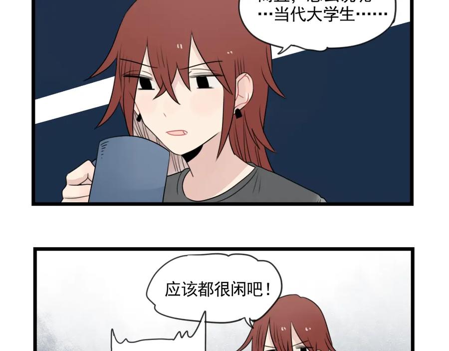 第79话难熬的夜晚-新少女公寓-河伯（第8张）