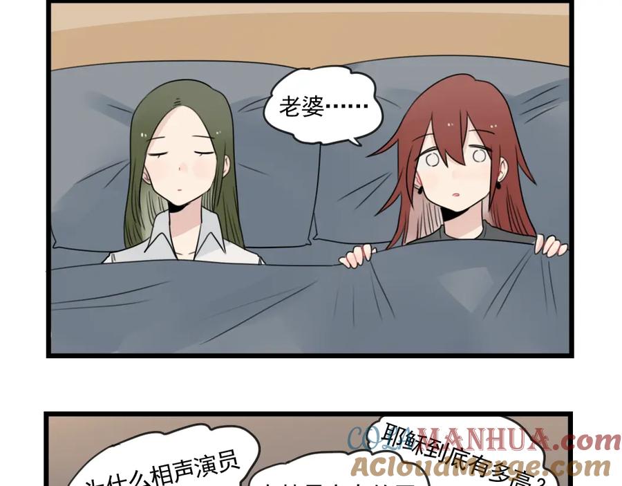 第79话难熬的夜晚-新少女公寓-河伯（第15张）
