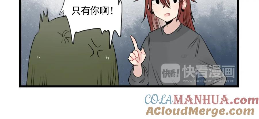 第79话难熬的夜晚-新少女公寓-河伯（第9张）