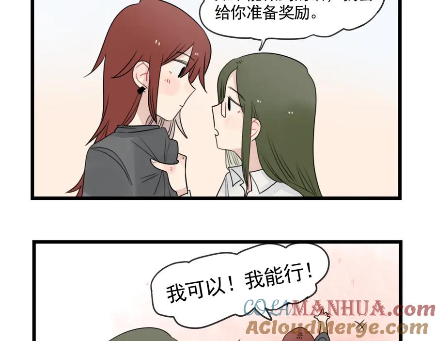 第79话难熬的夜晚-新少女公寓-河伯（第12张）