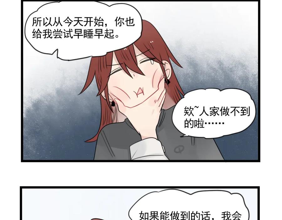 第79话难熬的夜晚-新少女公寓-河伯（第11张）