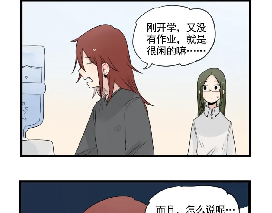 第79话难熬的夜晚-新少女公寓-河伯（第7张）