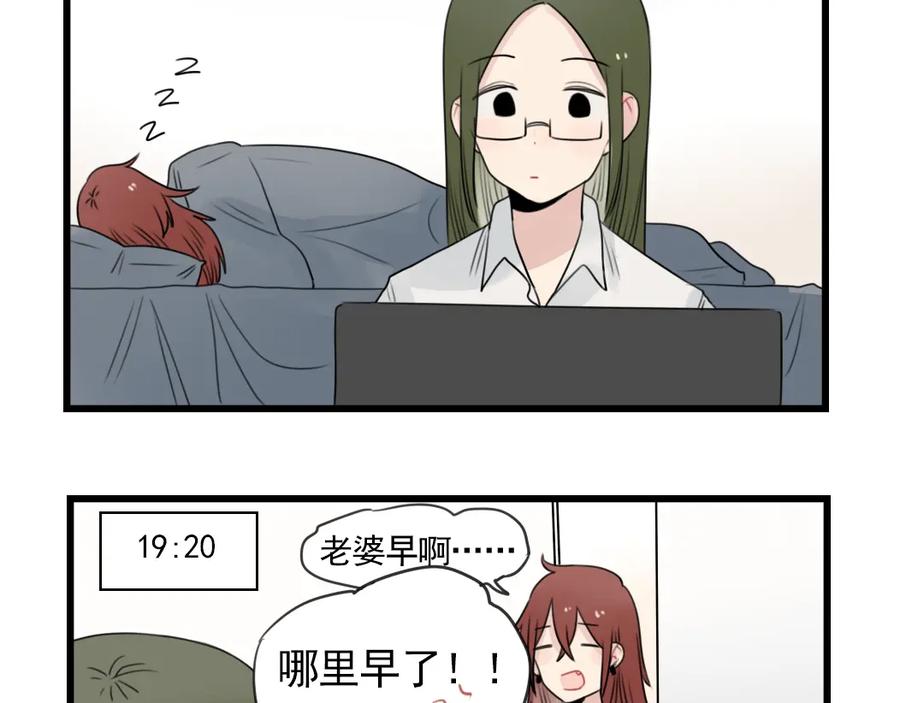 第79话难熬的夜晚-新少女公寓-河伯（第4张）