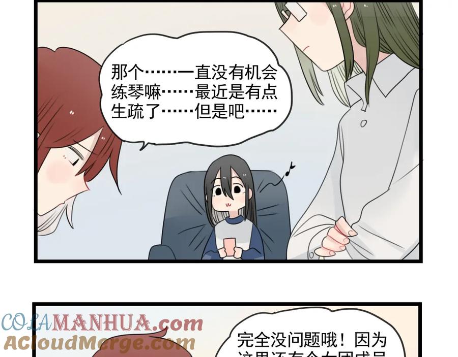 第80话拖拖拖拖延症-新少女公寓-河伯（第15张）