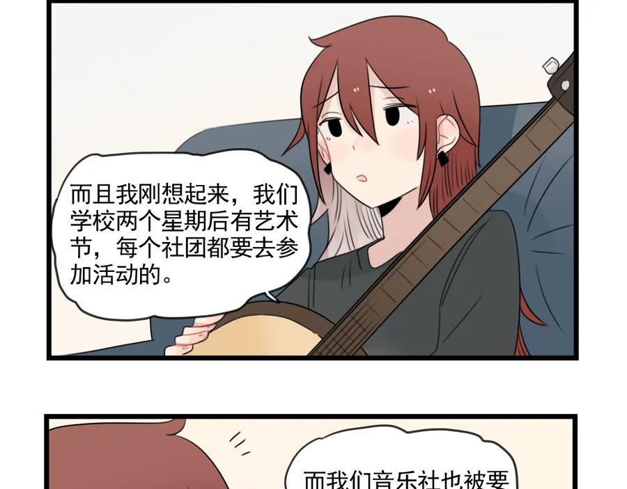 第80话拖拖拖拖延症-新少女公寓-河伯（第7张）