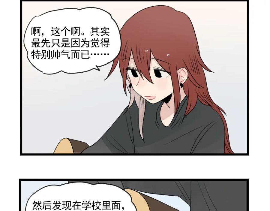 第80话拖拖拖拖延症-新少女公寓-河伯（第11张）