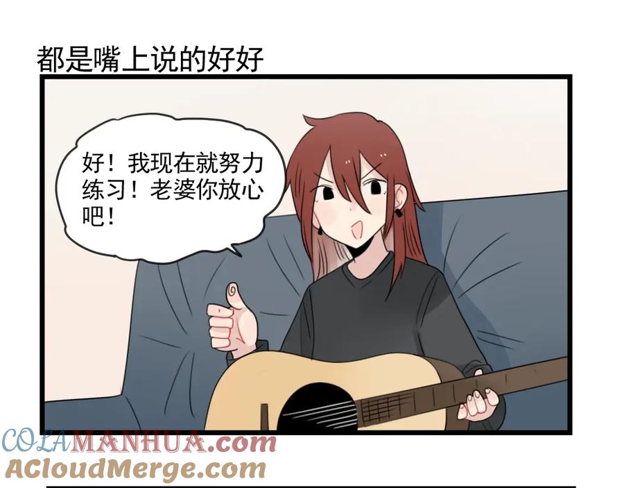 第80话拖拖拖拖延症-新少女公寓-河伯（第18张）