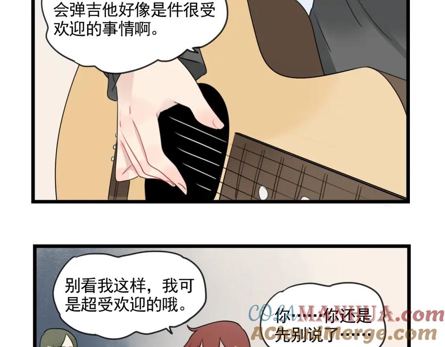第80话拖拖拖拖延症-新少女公寓-河伯（第12张）