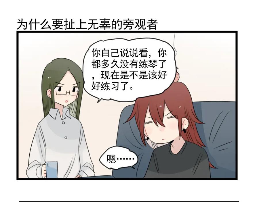 第80话拖拖拖拖延症-新少女公寓-河伯（第14张）