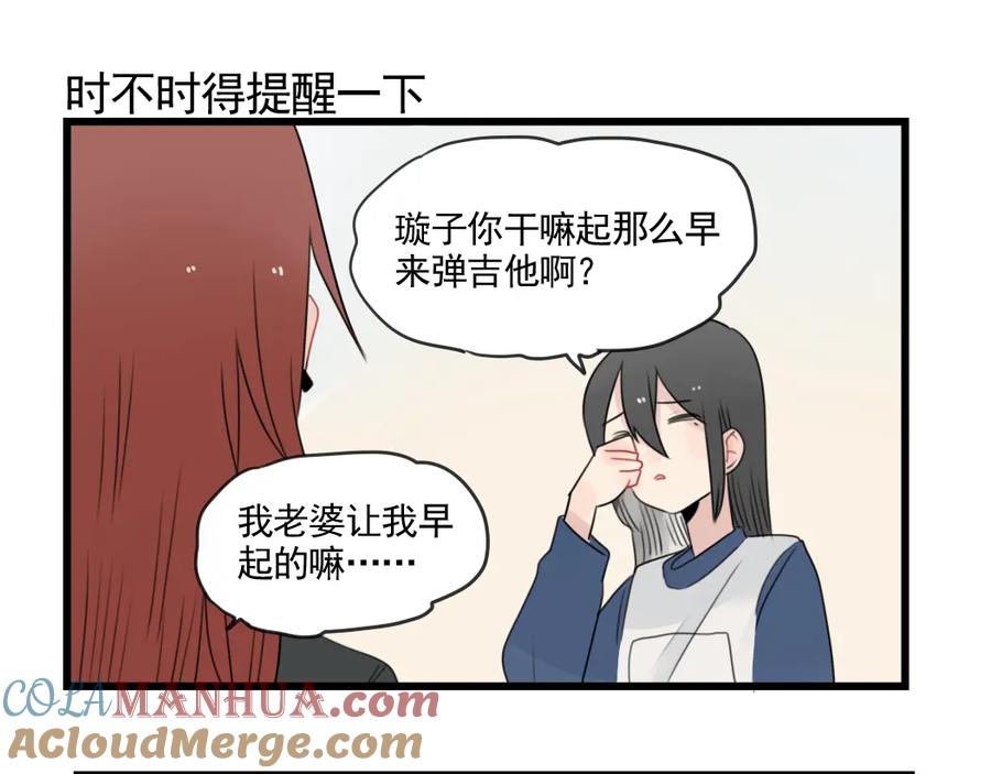 第80话拖拖拖拖延症-新少女公寓-河伯（第6张）