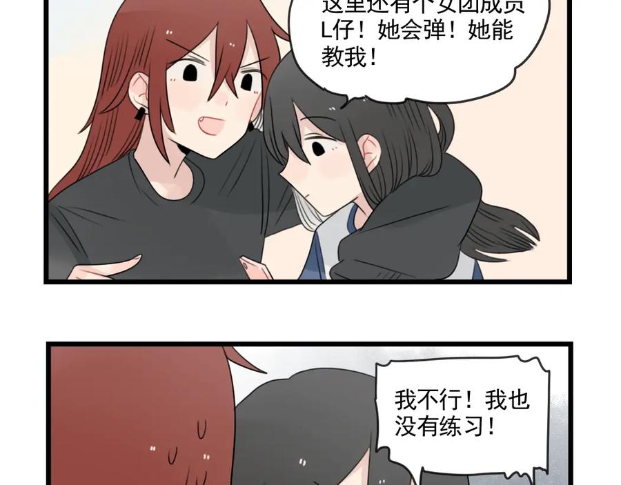 第80话拖拖拖拖延症-新少女公寓-河伯（第16张）