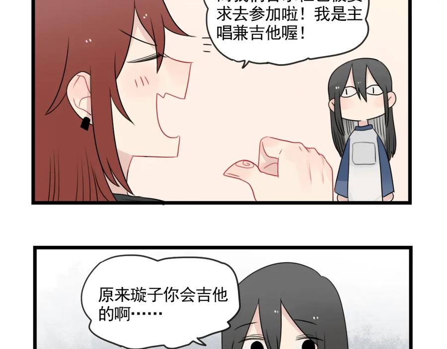 第80话拖拖拖拖延症-新少女公寓-河伯（第8张）
