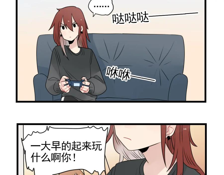 第80话拖拖拖拖延症-新少女公寓-河伯（第4张）
