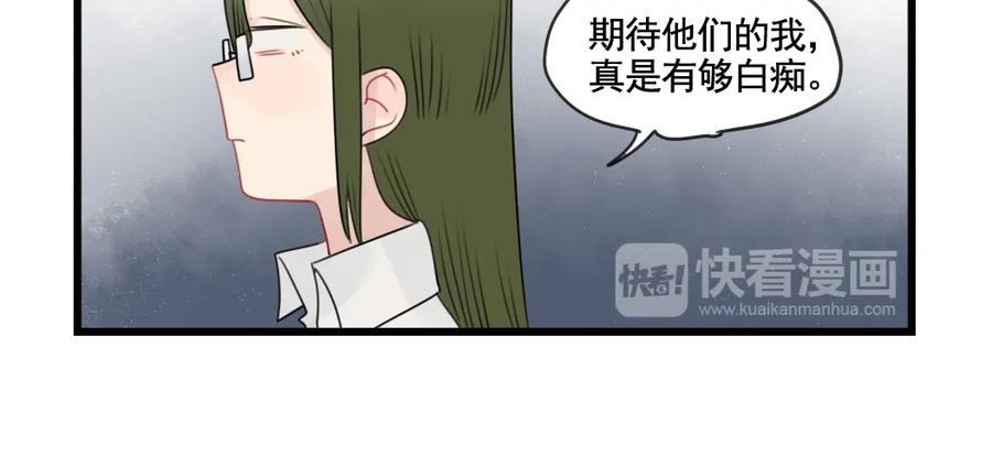 第81话一个人的演出-新少女公寓-河伯（第17张）